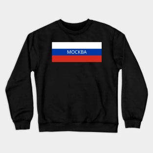 Moscow City in Russian Flag Crewneck Sweatshirt